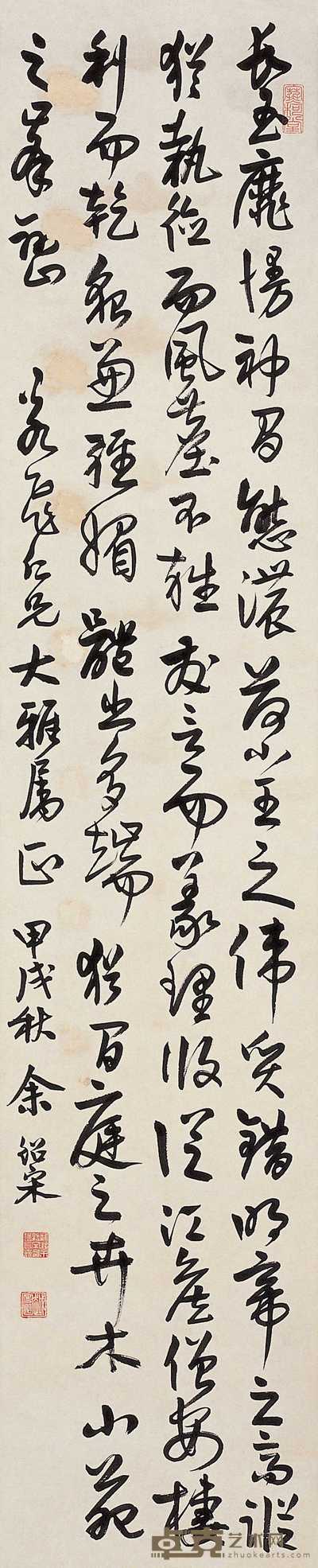 余绍宋 甲戌(年)作 书法 立轴 146.5×30cm